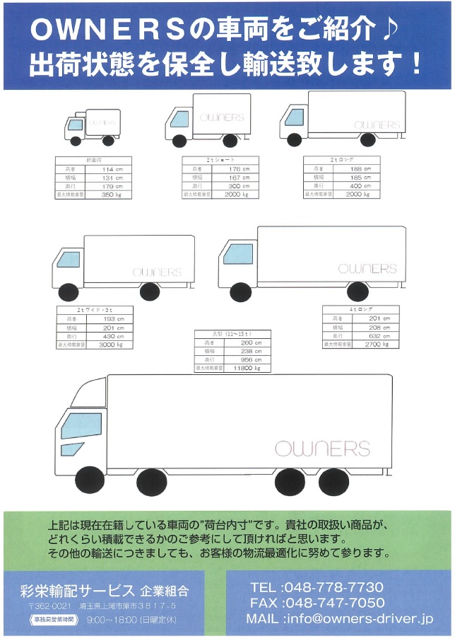 在籍車両情報公開